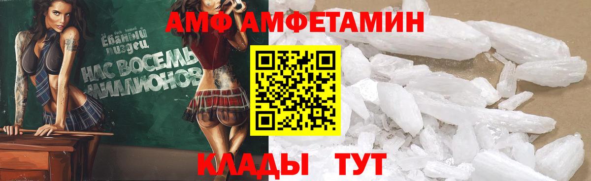 Amphetamine Розовый Новочеркасск