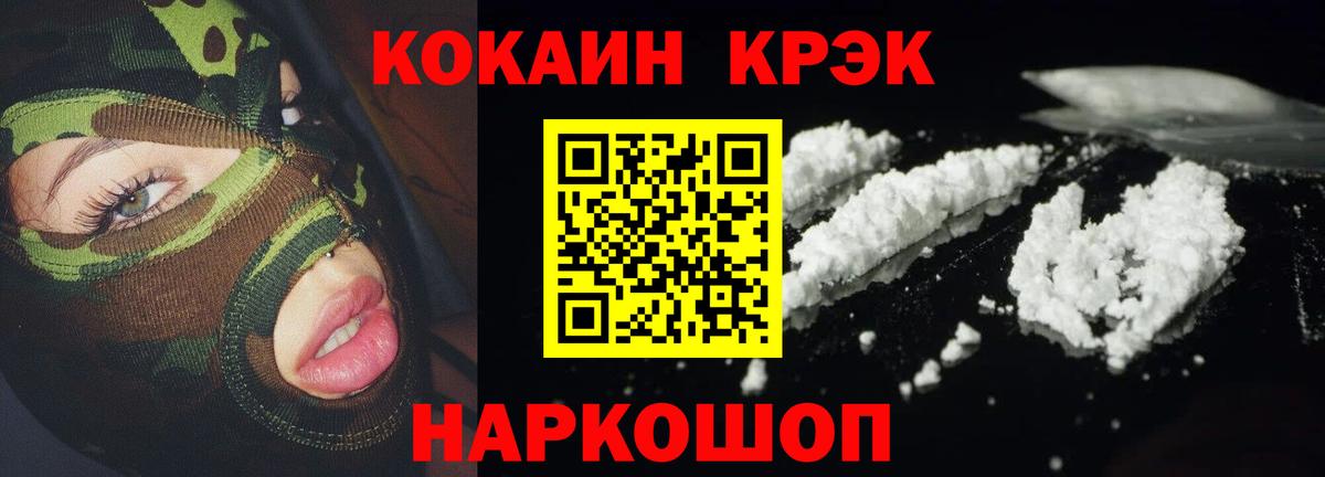 Кокаин Эквадор Новочеркасск