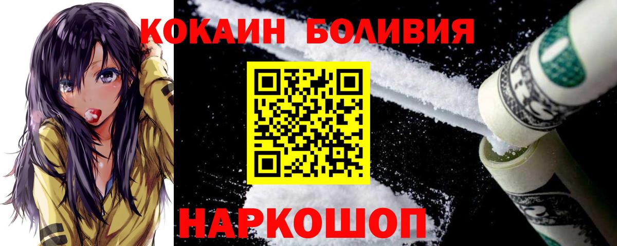 Новочеркасск  COCAIN  Вход с VPN  Cocaine FishScale  КОКАИН 97% 
