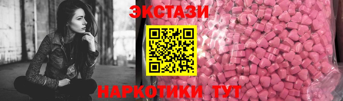 ЭКСТАЗИ 250 мг  Вход с VPN  Экстази XTC  Новочеркасск 