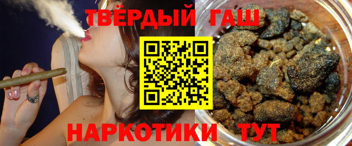 Новочеркасск  ГАШИШ AMNESIA HAZE  Гашиш гарик  ГАШ  Вход с VPN 