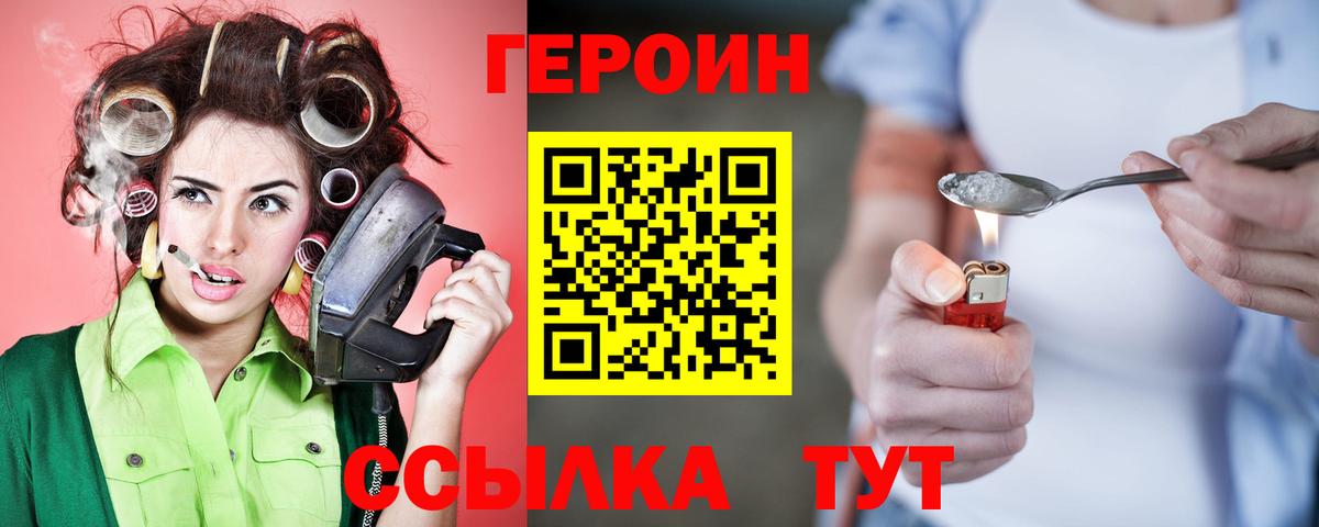 Новочеркасск  Героин гречка  Вход с VPN 