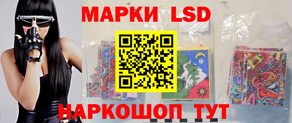 ЛСД экстази кислота Новочеркасск