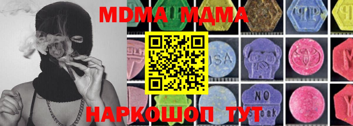MDMA VHQ  MDMA VHQ  МДМА  Вход с VPN  Новочеркасск 