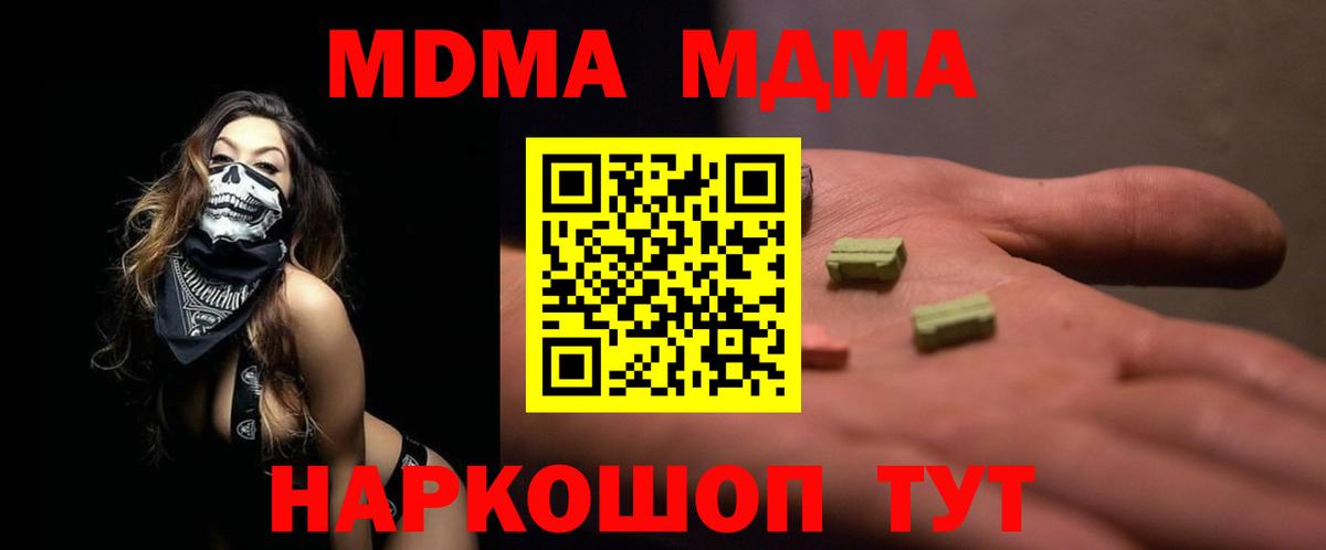 МДМА Molly Новочеркасск