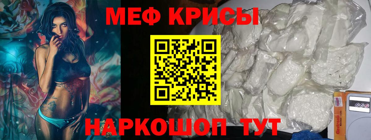 Меф  МЕФ  Вход с VPN  Мефедрон VHQ  МЯУ-МЯУ мука  Новочеркасск 