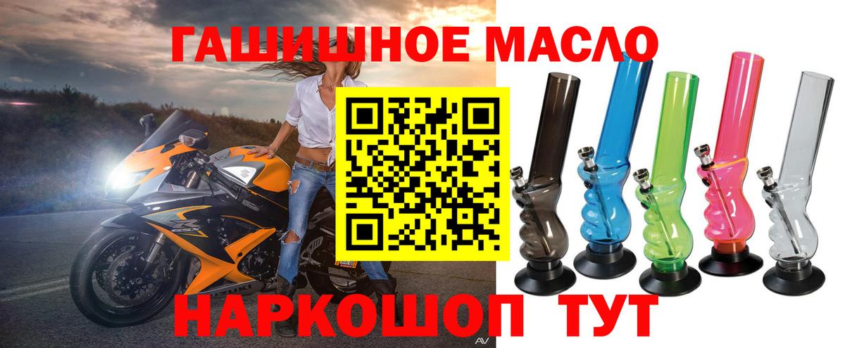 Дистиллят ТГК жижа  Вход с VPN  Новочеркасск 