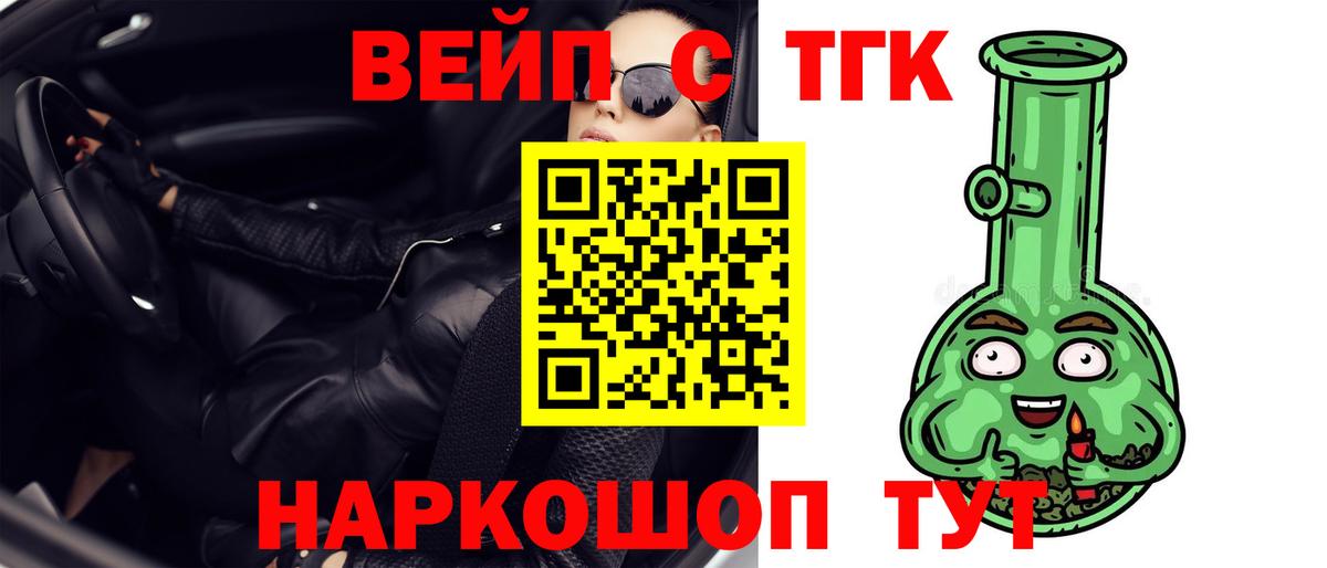 Дистиллят ТГК гашишное масло Новочеркасск
